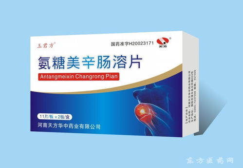 玉君方控銷系列 經典名方+品質保障，助力基層醫療健康升級